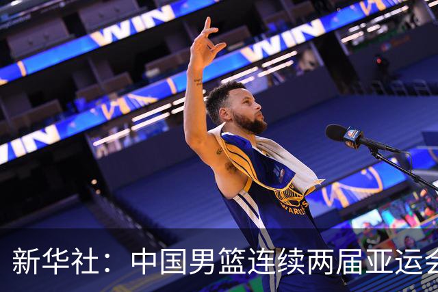 新华社：中国男篮连续两届亚运会止步半决赛，不是用“偶然”可以解释的